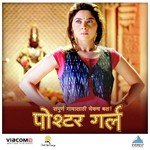 Mrunmayee Shirish Dadke Songs MP3 Download